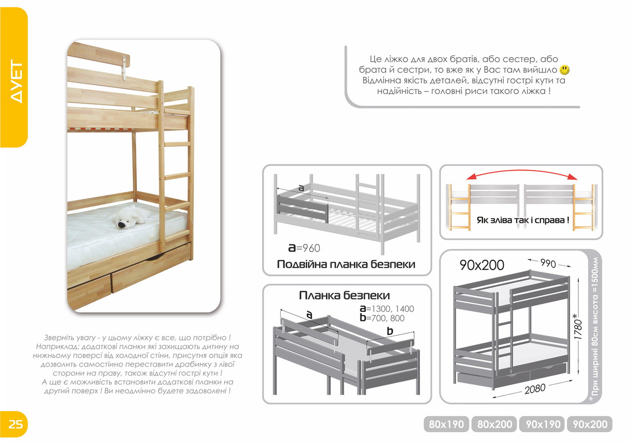 Двухъярусная кровать Дуэт 90 х 200 щит - фото 9 - id-p31363824