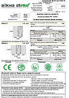 Комплект підвіконня, відлив, сітка, вікна 40mm стд. StekoS700+Roto фурнітура — 2 шт. відповідно до замовлення No815