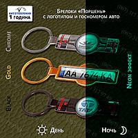 Брелок в виде поршня с номером и лого Вашего авто (светится в темноте) Изготовим за 1 час