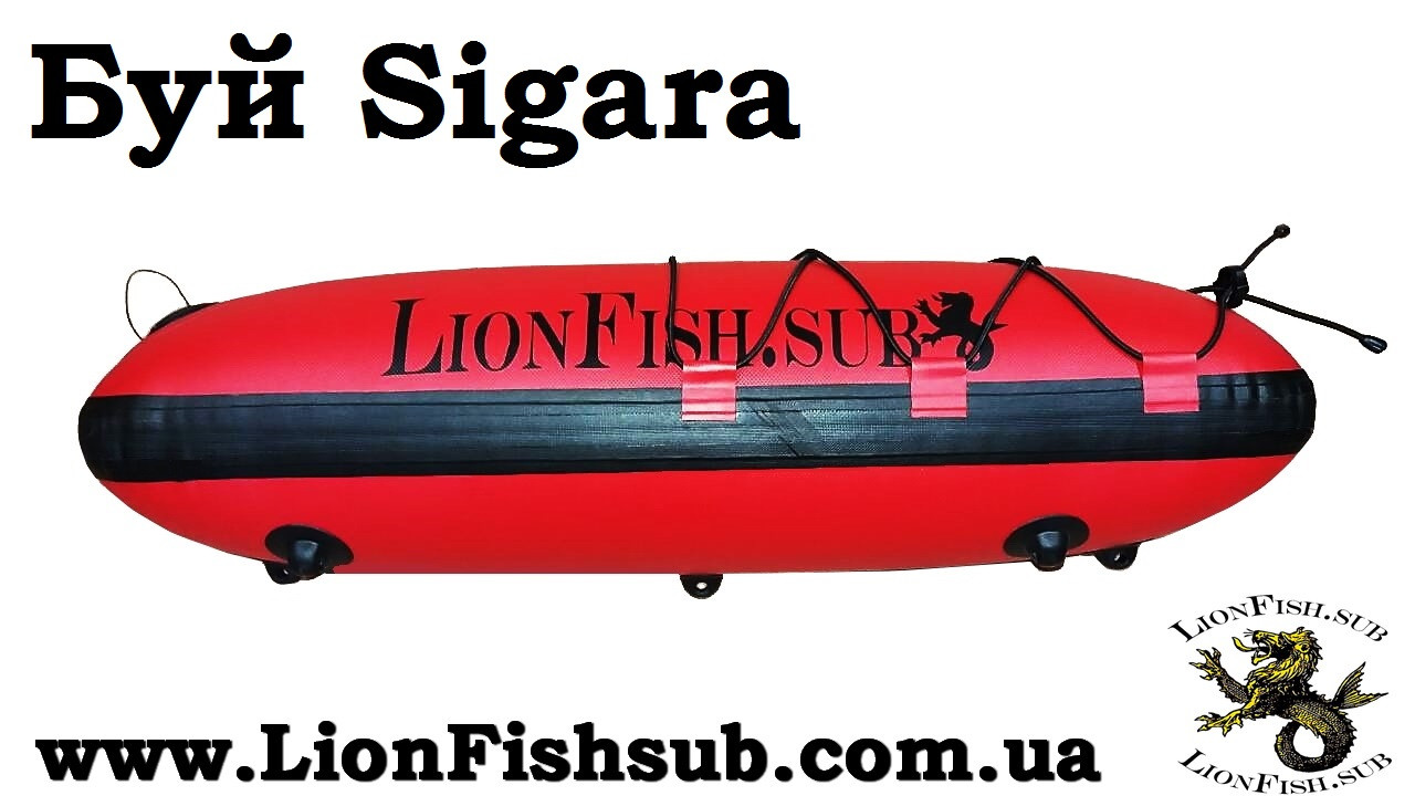 Буй "Sigara LionFish.sub" с дополнительным креплением. Buoy для Подводного Охотника или Дайвера - фото 2 - id-p1024333373