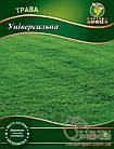 Трава газонна Універсальна 300г