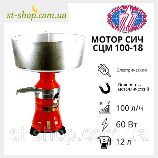 Сепаратор МоторСич СЦМ-100-18