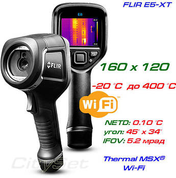 FLIR E5-XT тепловізор