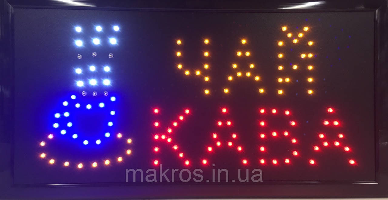 Світлодіодна вивіска ЧАЙ КАВА 50х25см, фото 1