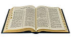 Біблія. у шкіряній палітурці Старий і Новий Заповіт (Celeste Azzurro), фото 9