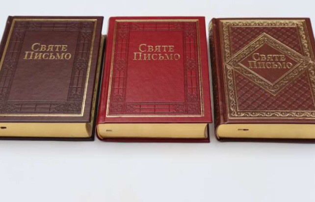 Біблія коричневого кольору з орнаментом, 15х21см, золотий зріз, з лясе, з індексами