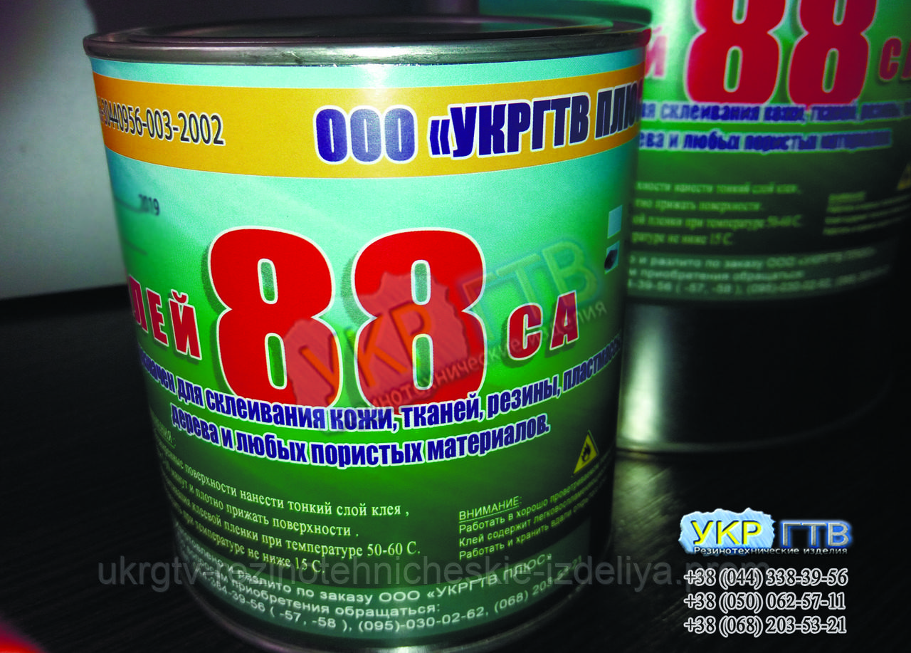 Клей 88 Нп Купить В Москве