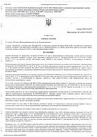 Скасовано незаконне рішення слідчого судді про зняття арешту із земельної ділянки у зв'язку із закриттям кримінального провадження.