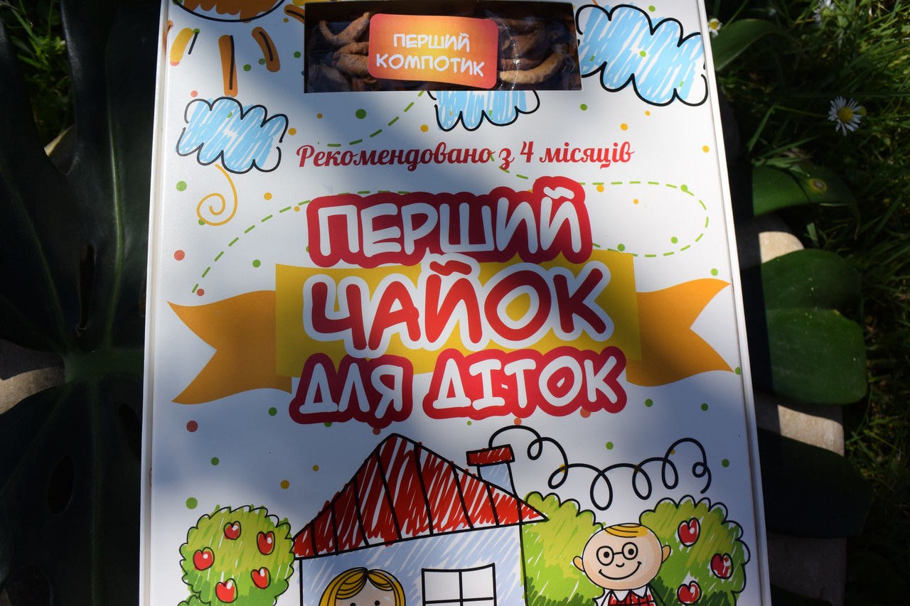 Перший чайок" Для діток".