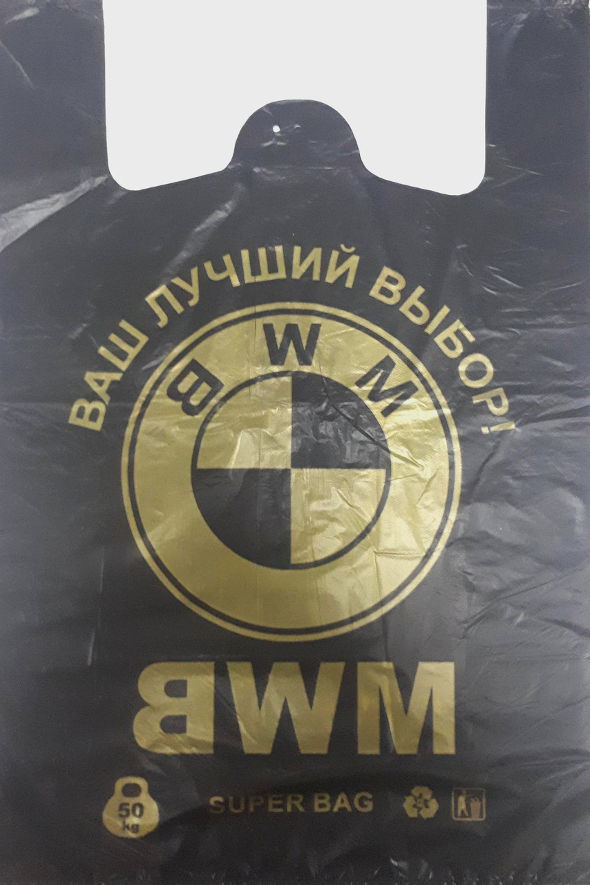 Пакет майка BMW 40*60 чорний 50шт/уп