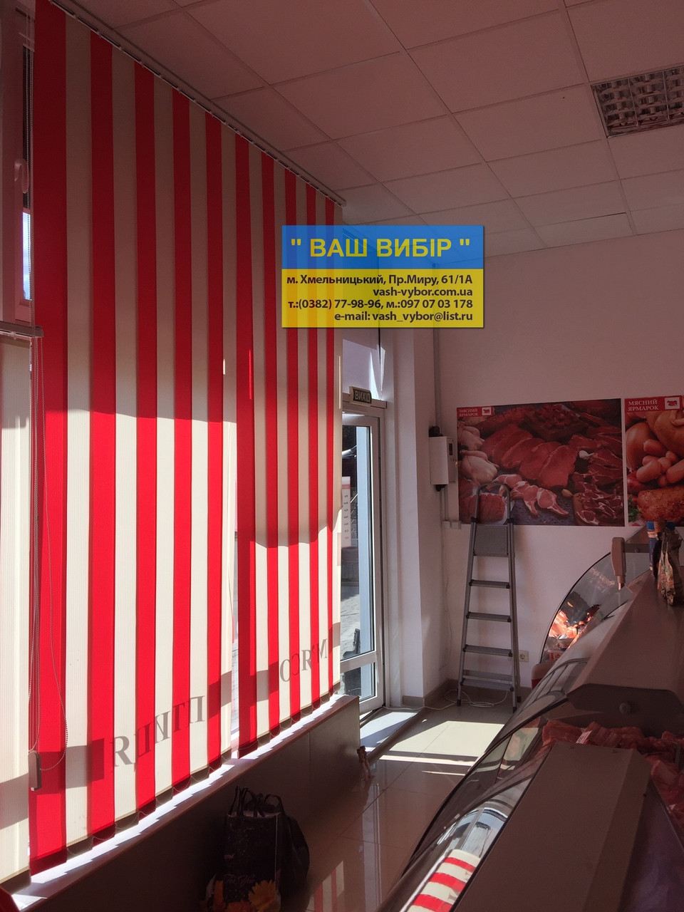 Жалюзі вертикальні в офіс, квартиру на балкон