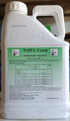 Гербіцид Тарга Супер, к. е.
