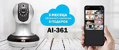 IP-відеокамера AI-361 для системи відеоспостереження