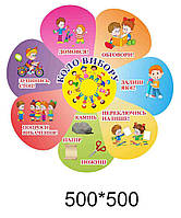 Стенд "Коло вибору"