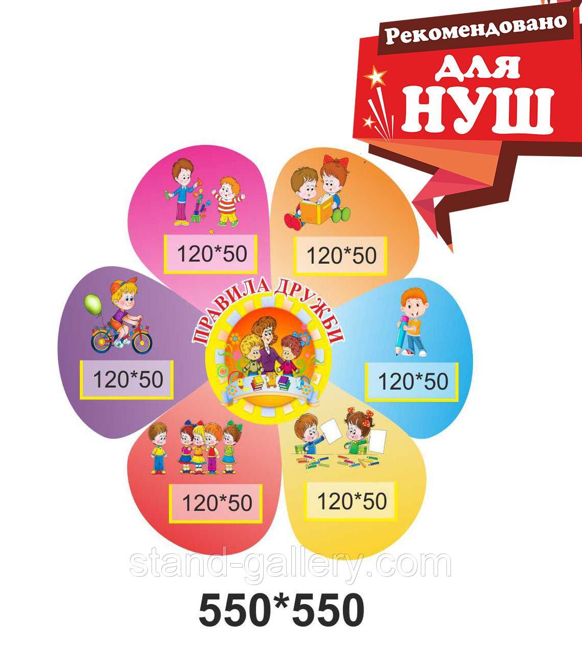 Стенд "Коло вибору", фото 1