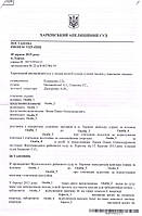 Адвокат домігся зняття арешту з нерухомості Клієнта, накладеного Судом в порядку забезпечення позову.