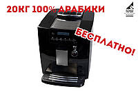Кофемашина Kaffit 1604 NIZZA AutoCappuccino Black в подарок 20 кг кофе в зернах свежей обжарки 100% арабики