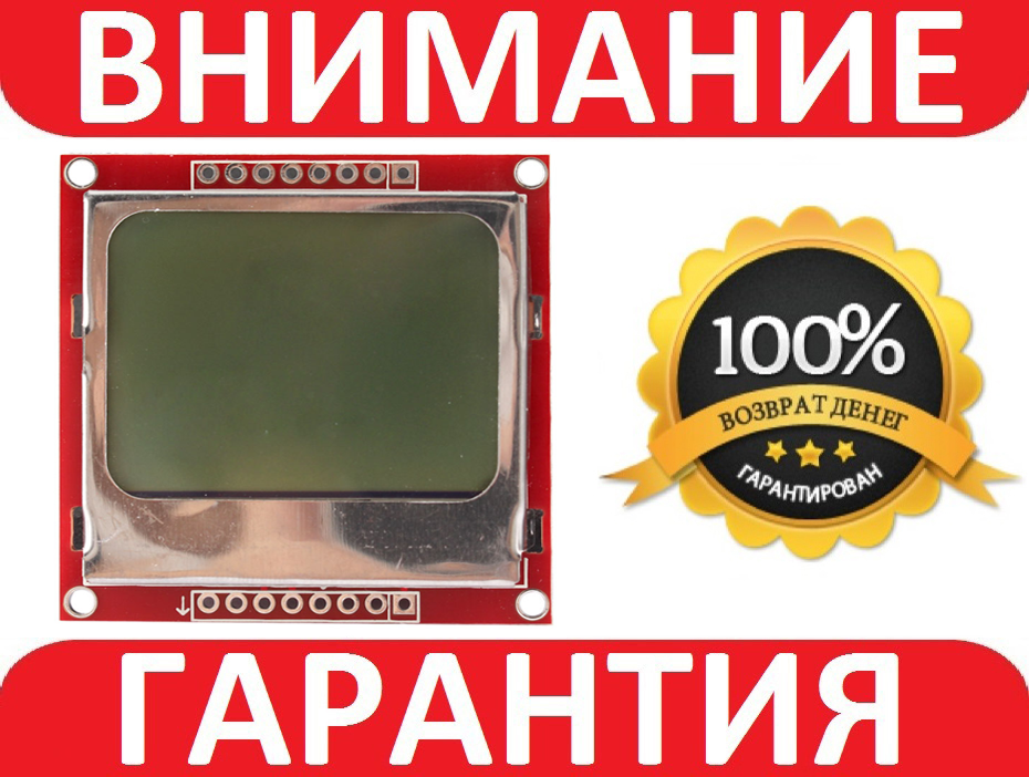 Дисплей LCD Nokia 5110 84x48, фото 1