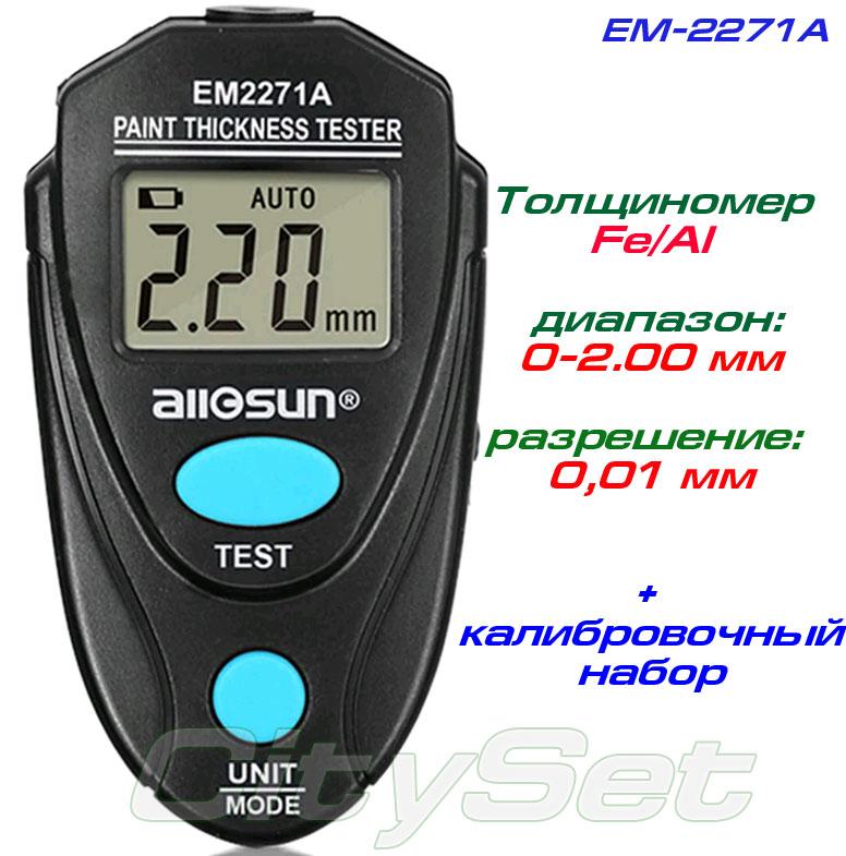 EM2271A товщиномір фарби, Fe/NFe, до 2.00 мм