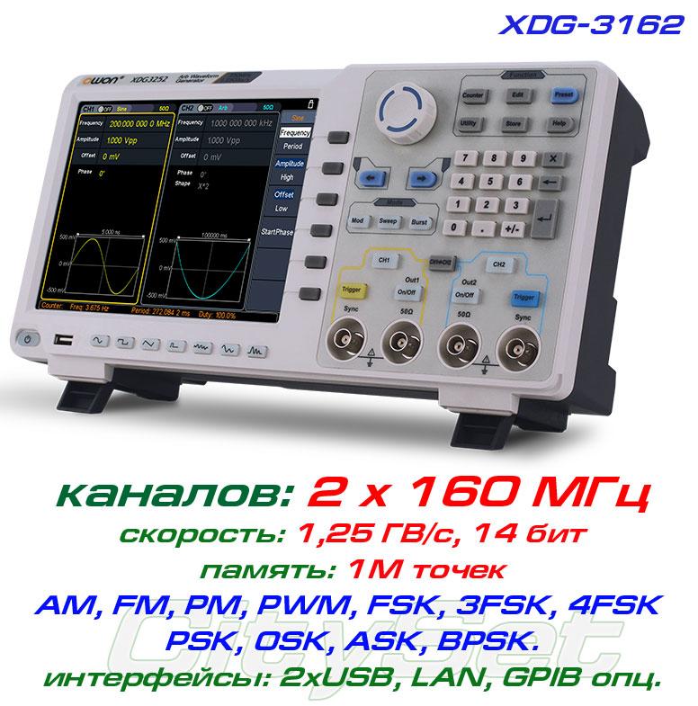 XDG3162 генератор OWON, 2 x 160 МГц