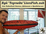 Буй "Торпеда" LionFish.sub, фото 5