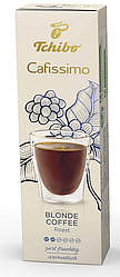 Кава в капсулах Tchibo Caffitaly Cafissimo Blonde Coffee 10 шт.(6), Німеччина
