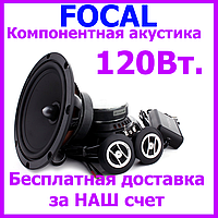 Акустика для авто Focal RSE-165(Auditor, двухкомпон.акус., 16 див. 60/120Вт, 65гц-21кГц)