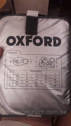 CV205 Чохол для мотоцикла з кофром водонепроникний Oxford Aquatex Розмір L 246x104x127cm, фото 3