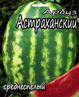 Насіння кавуна Астраханський оптом в Україні