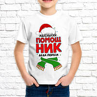 Футболка для хлопчика з новорічним принтом "Маленький помічник Діда Мороза" Push IT