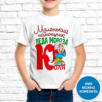Футболка для хлопчика з новорічним принтом "Коля - маленький помічник Діда Мороза" Push IT