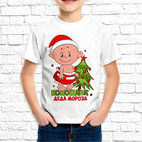 Футболка для хлопчика з новорічним принтом "Помічник Діда Мороза" Push IT