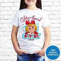 Футболка для дівчинки з новорічним принтом "З Новим Роком. Внучка Дашенька" Push IT