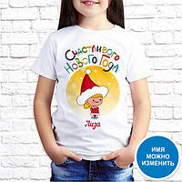 Футболка для дівчинки з новорічним принтом "Щасливого Нового Року. Ліза" Push IT