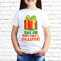 Футболка для дівчинки з новорічним принтом "Люблю маму, тата та подарунки" Push IT
