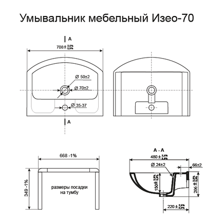Тумба підлогова "Марко" Т-5 70 см з умивальником Руна, фото 3