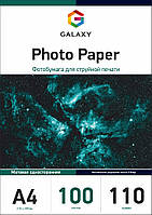 Фотобумага матовая Galaxy А4, 110г, 100 листов (GAL-A4MC110-100)