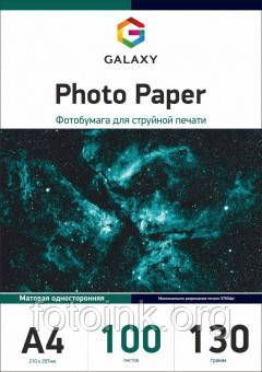 Фотопапір матовий Galaxy А4, 130 г, 100 аркушів (GAL-A4MC130-100), фото 1