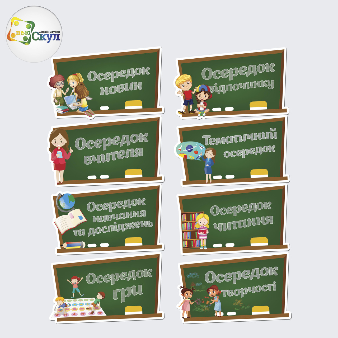 Осередки НУШ в електрономному, фото 1