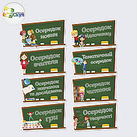 Осередки НУШ в електронному