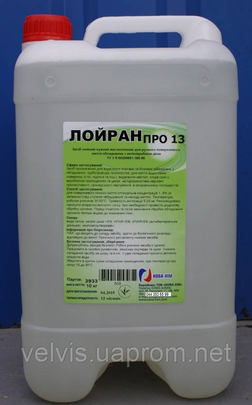 Моющее средство с антимикробным действием для оборудования, Лойран-про-13 (ДЕЗ), кан 10л - фото 2 - id-p111364711