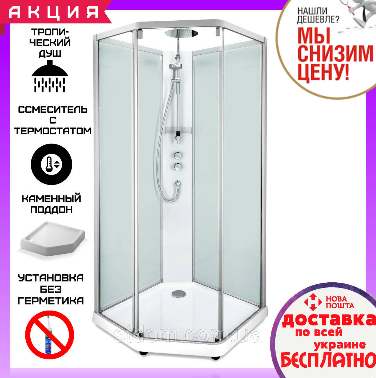 Душова кабіна Ido Comfort Showerama 10-5 100x100 см прозоре/матове скло