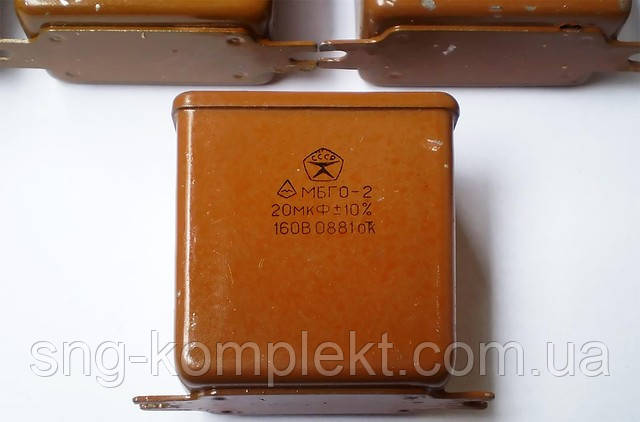 Мбго-2 160в 20мкФ