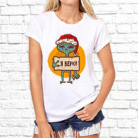 Жіноча футболка з новорічним принтом "Я вірю!" Push IT