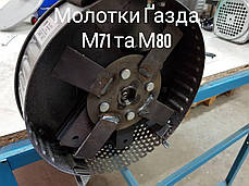 Зернодробарка Газда М-71, фото 3