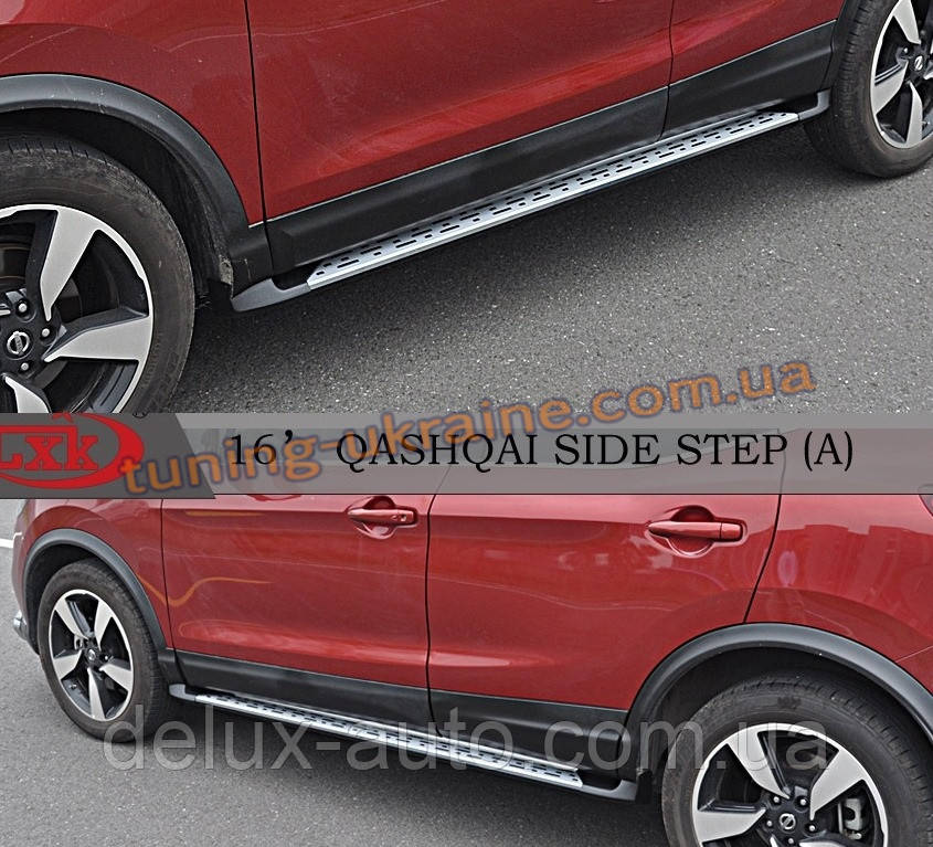 Бічні майданчики Оригінал V1 на Nissan Qashqai 2014+ рр.