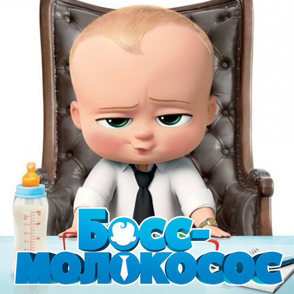 "Босс Молокосос Ассорти" - Язички гудки (6 шт. в уп.)