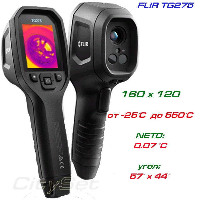 FLIR TG275 тепловізор-пірометр