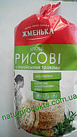 Хлібці рисові з італійськими травами ТМ «Жменька», 100 г (без глютену)