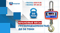 Кранові ваги